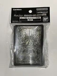 バトスピ オフィシャルカードスリーブ2023 契約編 魂の石板 50枚