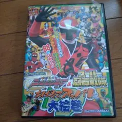 テレビマガジン　ニンニンジャー　DVD
