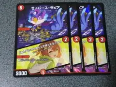ゼノバースラピア　4枚