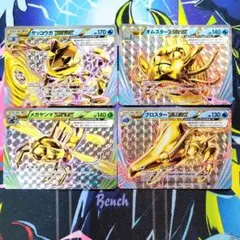 【R79】ポケモンカード BREAK まとめ売りセット ゲッコウガ