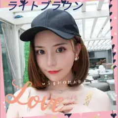 帽子ウィッグ ライトブラウンボブセミロングストレート送料無料