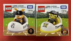 プロ野球　トミカ　阪神タイガース　トラッキー　巨人　ジャイアンツ 2025