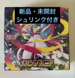 ポケモンカード メガシンフォニア シュリンク付き 新品 未開封品 1BOX