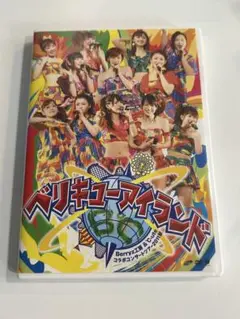 ベリキューアイランド DVD