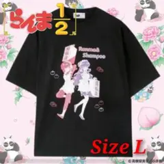 らんま1/2 サイズL タグ付き【新品・未使用】