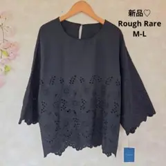 ラフレア Rough Rare ブラウス 【M-L】花柄 ブラック 七分袖 刺繍