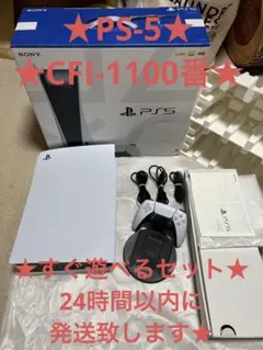 PS5 プレイステーション5 本体 CFI-1100A01①