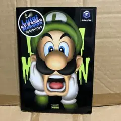 ルイージマンションカンペキガイドブック