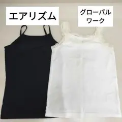 キャミソール2枚　ユニクロエアリズム110＆グローバルワーク120-130