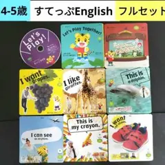 ②こどもちゃれんじ　イングリッシュ　すてっぷ　ＤＶＤ　しまじろう　DVD