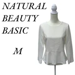 "★美品 NATURAL BEAUTY BASIC ペプラム カットソー M"