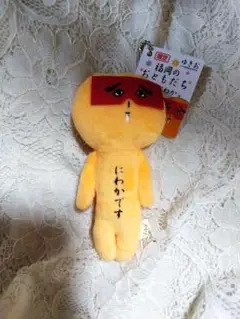 ゆきお にわかです