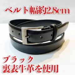 即日・匿名配送　紳士用　高品質　牛革ベルト　サイズ調整可能　ブラック1