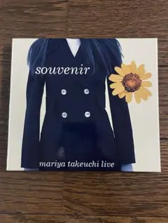 竹内まりやsouvenir 初回限定ボックス仕様 ライブアルバム