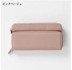 Chiocciola キオッチョラ　三層独立ウォレット