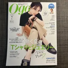 Oggi オッジ　7月号