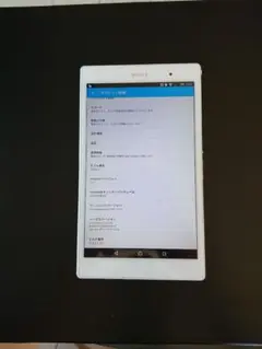 XPERIA tablet compact SGP621