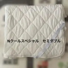 NクールSP 敷きパッド　セミダブル　ベージュ