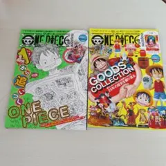 ONE PIECE マガジンvol.16 vol.17