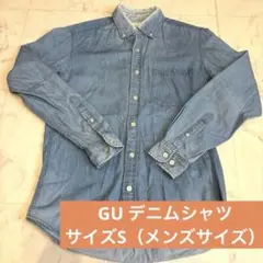 デニムシャツ ボタンダウン ライトブルー