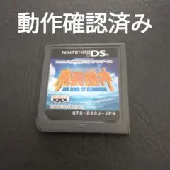 DS 魔装機神 THE LORD OF ELEMENTAL