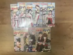 ペアプリ1〜8、10巻セット