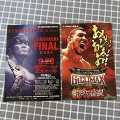 新日本プロレス フライヤー 2枚