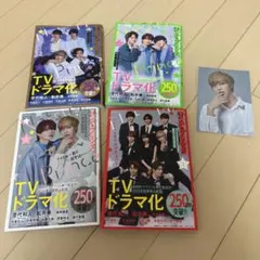 熱愛プリンス特別エディション1〜4巻 生ブロマイド付き