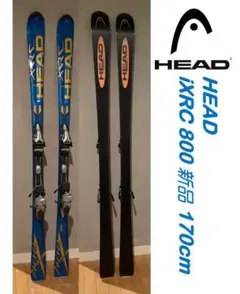 HEAD iXRC800 170cm 未使用新品