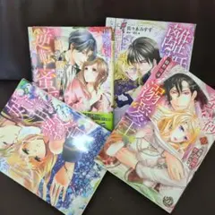 ドルチェcomic4冊セット