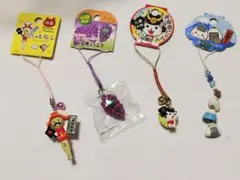 山梨限定 ストラップ 4個セット
