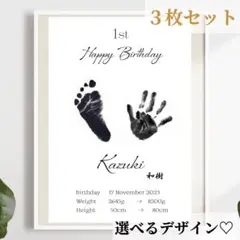手形アート　足形アート　1歳　誕生日　1　台紙　バースデー　A4