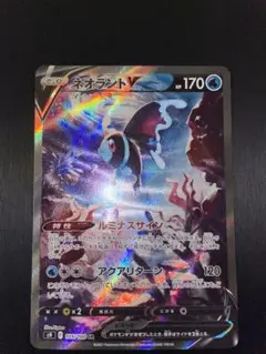 ポケカ ネオラントv SA ②