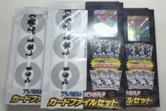 ブラックボルト ホワイトフレア カードファイルセット 3セット