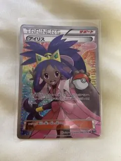 アイリス SR