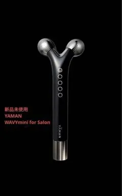 ヤーマン美顔器 新品 未使用 WAVY mini for Salon