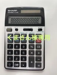 2025年最新】el-n36 電卓の人気アイテム - メルカリ