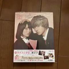 オオカミ少女と黒王子 プレミアム・エディション('16ワーナー・ブラザース映画…