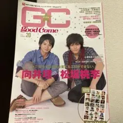 グッカム vol.20