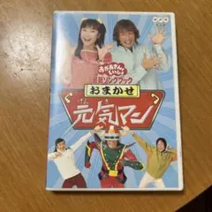 2025年最新】nhkおかあさんといっしょ 最新ソングブック