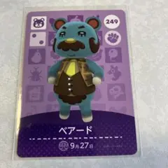 どうぶつの森　amiiboカード　ベアード　1