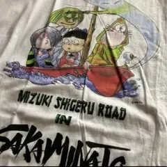 ゲゲゲの鬼太郎 境港 水木しげる Tシャツ 変色