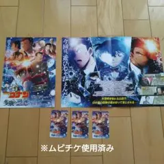 映画 名探偵コナン 隻眼の残像 フライヤー 使用済ムビチケ
