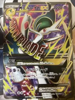 2025年最新】MエルレイドEX SRの人気アイテム - メルカリ