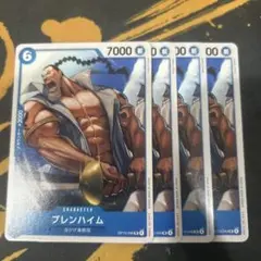 1枚30円！　ブレンハイム　在庫4枚