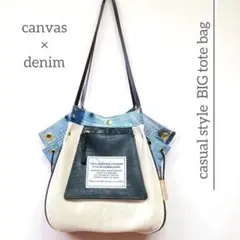 ラフスタイル BIGtotebag／canvas × denim