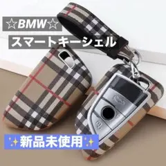 Kwak's BMW スマートキー　キーシェル　キーカバー プレミアムチェック柄