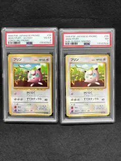【PSA】連番 最初期 プロモ プリン 旧裏セット PSA4・PSA7