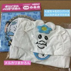【新品未使用】んぽちゃむ ロンパース サイズ70-80 ホワイト