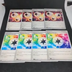 ポケモンカード　プリズムエネルギー　イグニッションエネルギー　各4枚セット